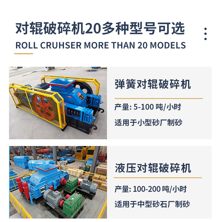 液压对辊破碎机型号 微信图片_20260123101044_803_5