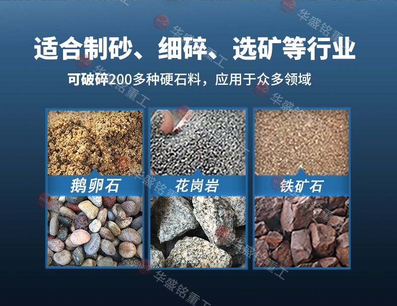 液压对辊制砂机适用物料 液压对辊制砂机适用物料