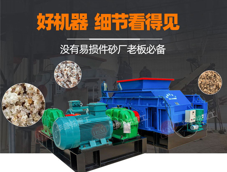 采石场想降本增效？对辊制砂机既能破铁矿 也能出机制砂