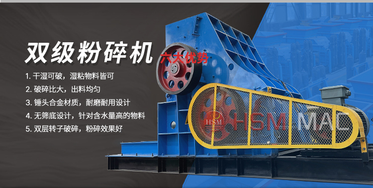 双级无筛底粉碎机性能优势 双级无筛底粉碎机性能优势
