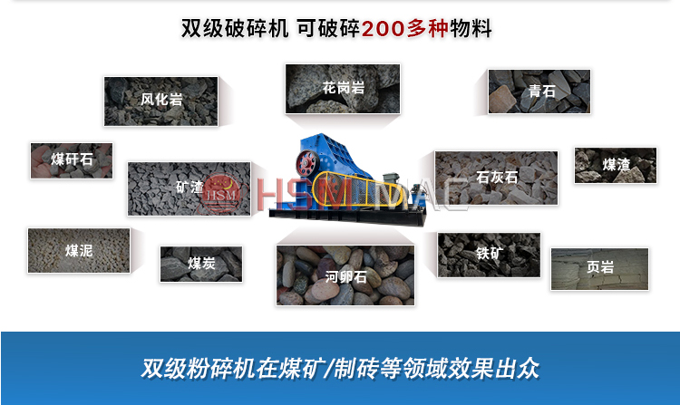 双级破碎机适应物料 微信图片_20240403163638