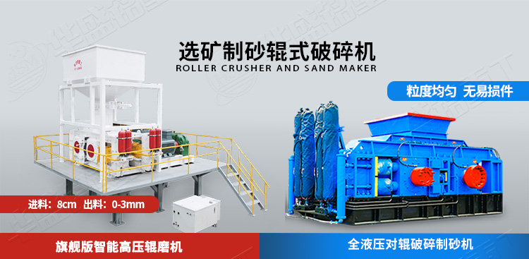 砖厂制砖用破碎机两种机型