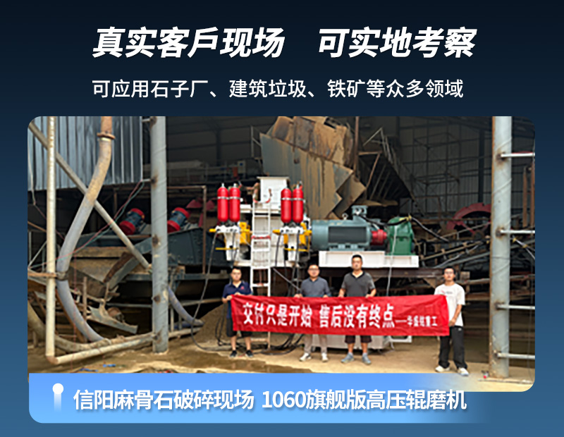 云鼎_云鼎（中国）
高压辊磨机交付现场