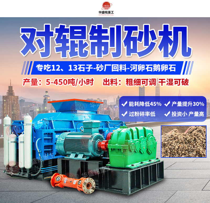 云鼎_云鼎（中国）-对辊制砂机01jpg