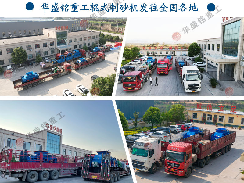 云鼎_云鼎（中国）对辊制砂机厂家