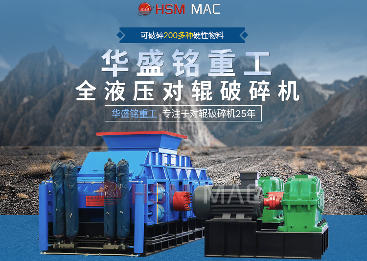 有客户问湿料用什么破碎机好？ 试试云鼎_云鼎（中国）液压智能化对辊破碎机