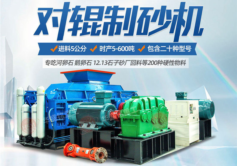云鼎_云鼎（中国）重工厂家生产的鹅卵石制砂机投资50万可以买到吗