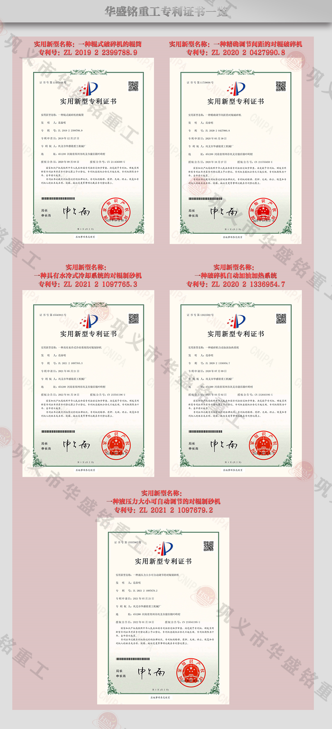 液压对辊破碎机专利