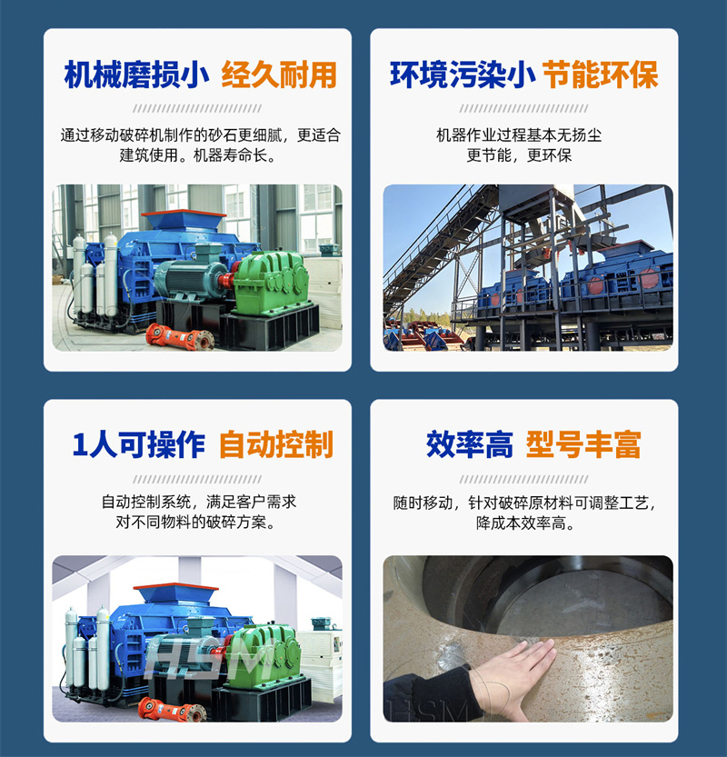 尾矿辊式制砂机厂家