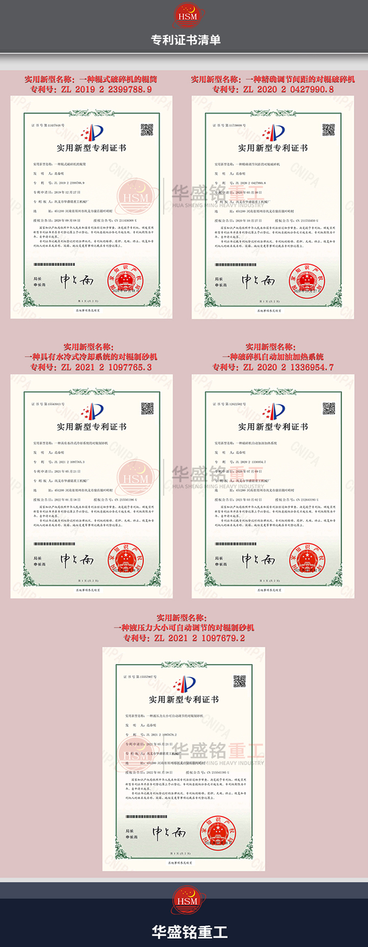 云鼎_云鼎（中国）辊皮专利g