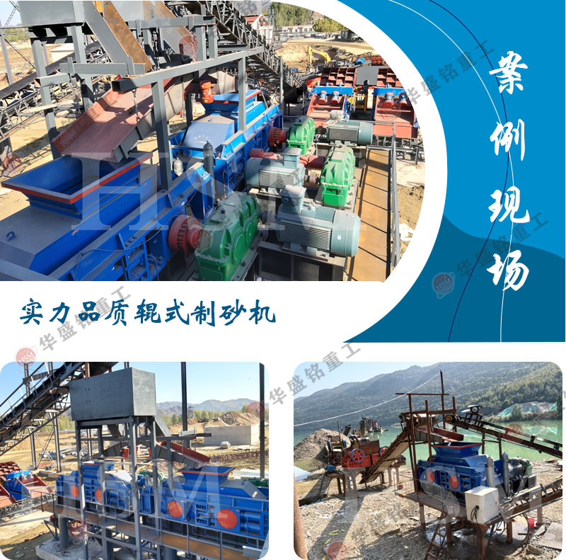 云鼎_云鼎（中国）对辊破碎机现场