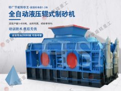 巩义液压对辊破碎机生产厂家--云鼎_云鼎（中国）重工